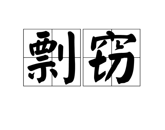 對(duì)’抄襲、剽竊’大聲說NO--喊話某深圳噴涂設(shè)備廠家!